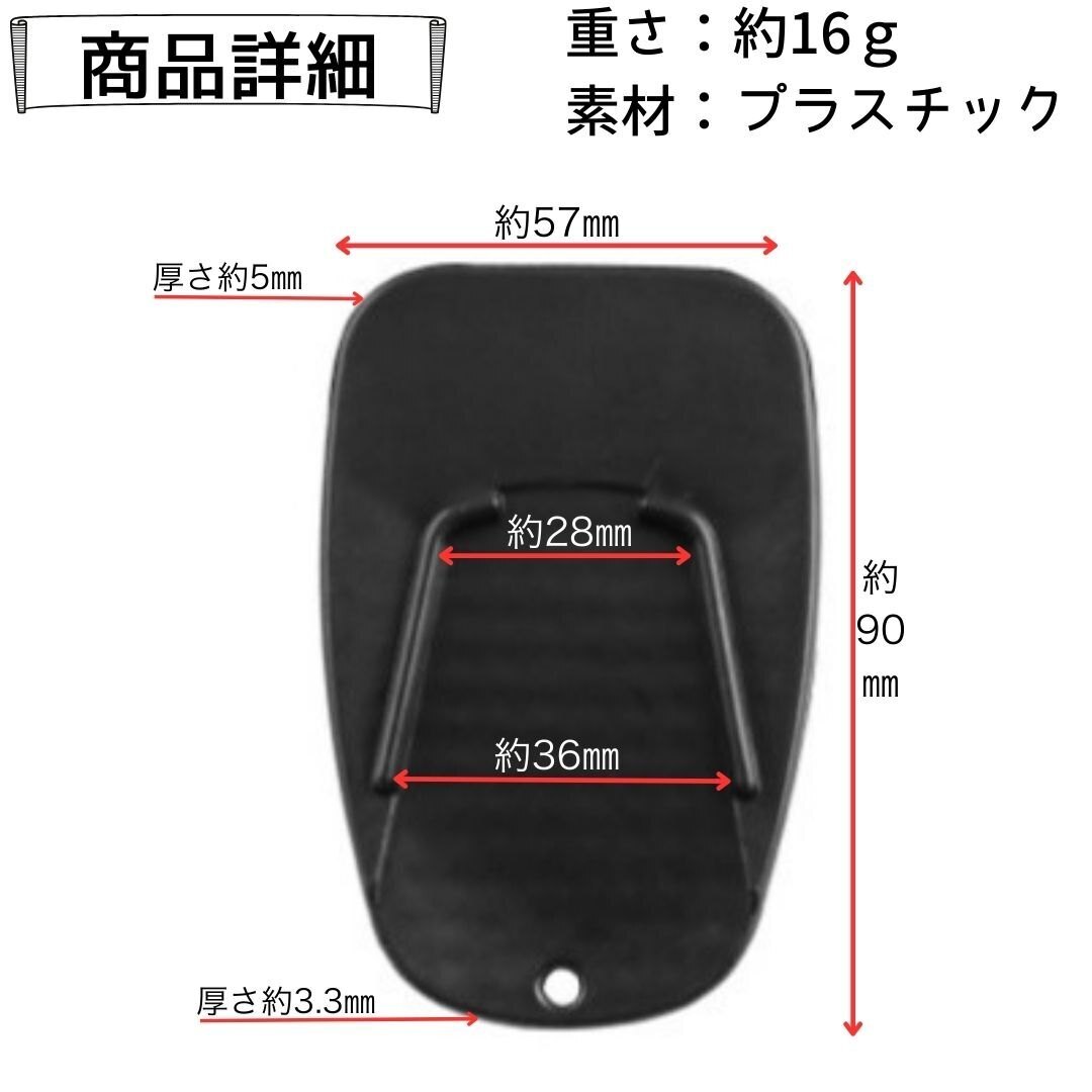 サイドスタンドパッド バイク用 カバー パット プレート スタンドプレート 下敷き バイク 汎用