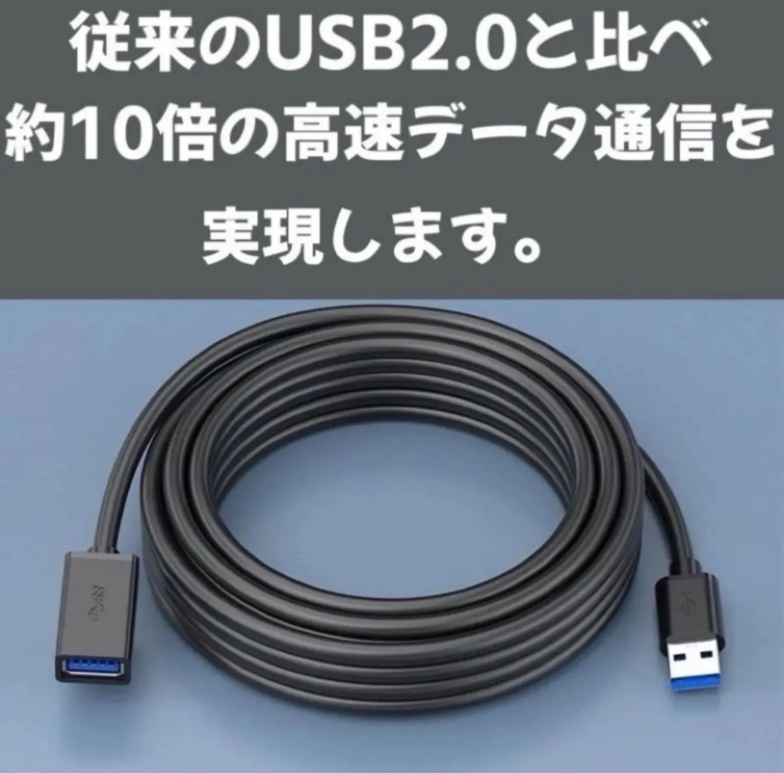 2本 USB3.0 延長ケーブル 1m ブラック Aオス-Aメス 高速データ転送 通信 USB延長