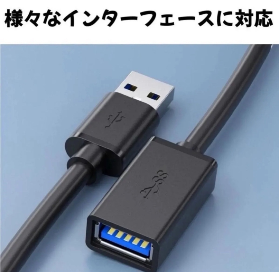 2本 USB3.0 延長ケーブル 1m ブラック Aオス-Aメス 高速データ転送 通信 USB延長