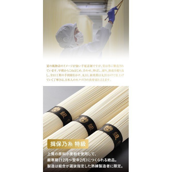 揖保乃糸 特級　紙箱(2kg)