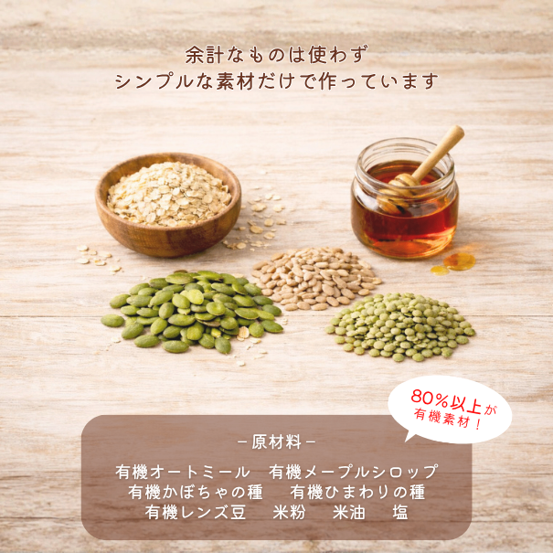 🌟期間限定キャンペーン中🌟Hug! Granola｜クラシックメープル｜無添加