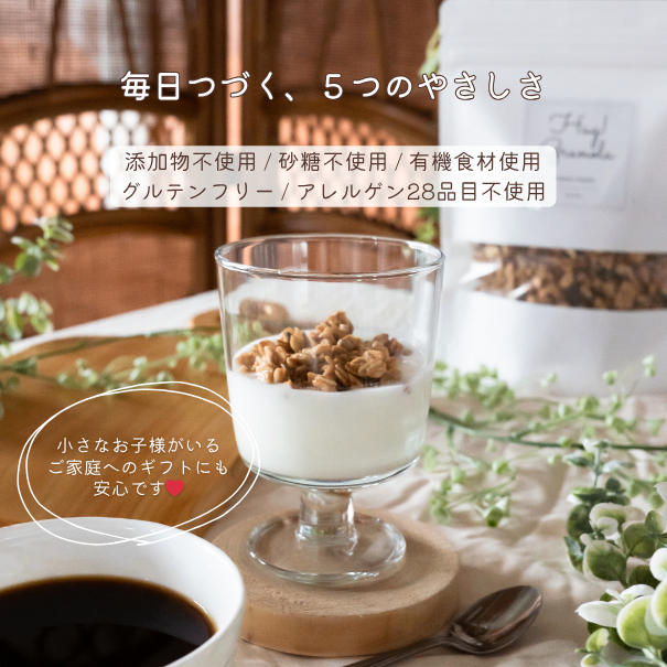 【2個セット】Hug! Granola｜クラシックメープル