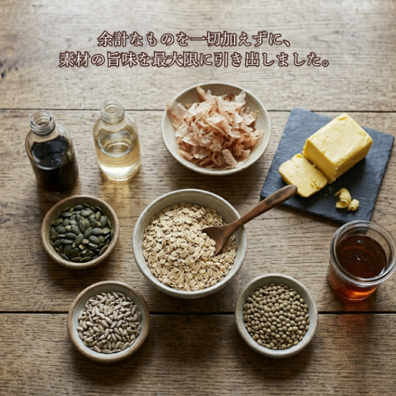 【発売記念SALE】琥珀│醤油グラノーラ│無添加おやつ
