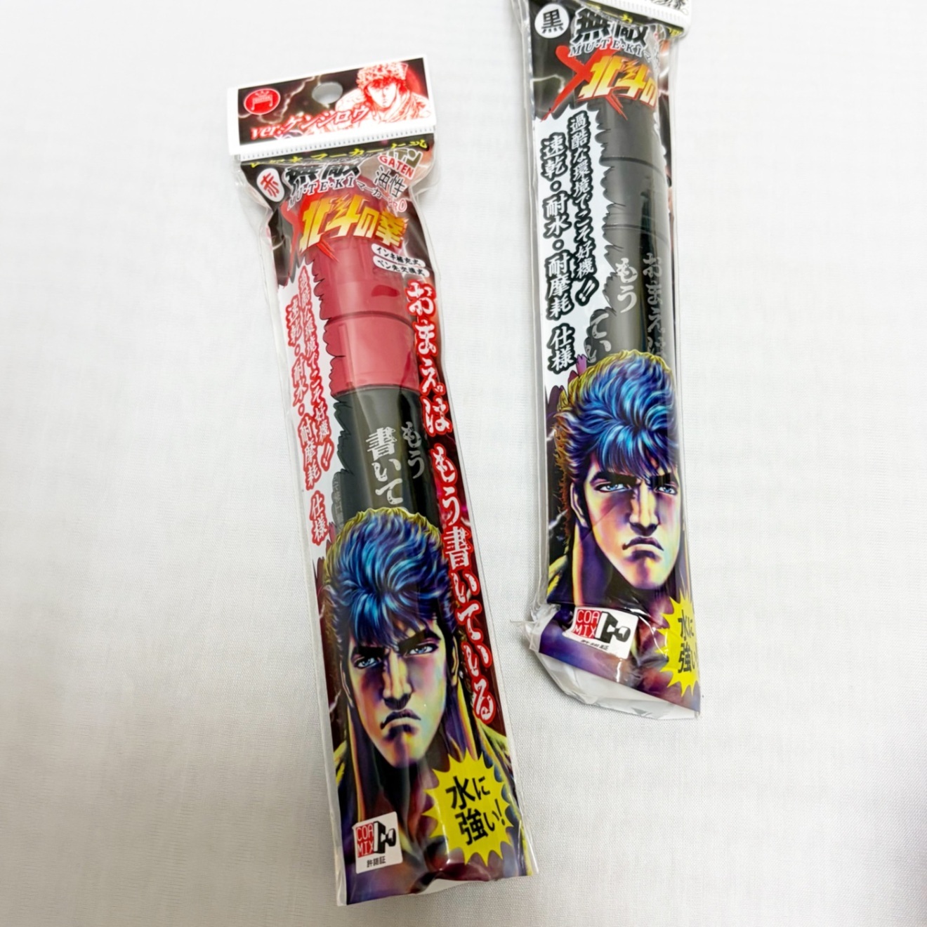 ガテン無敵マーカー×北斗の拳〈ケンシロウ〉