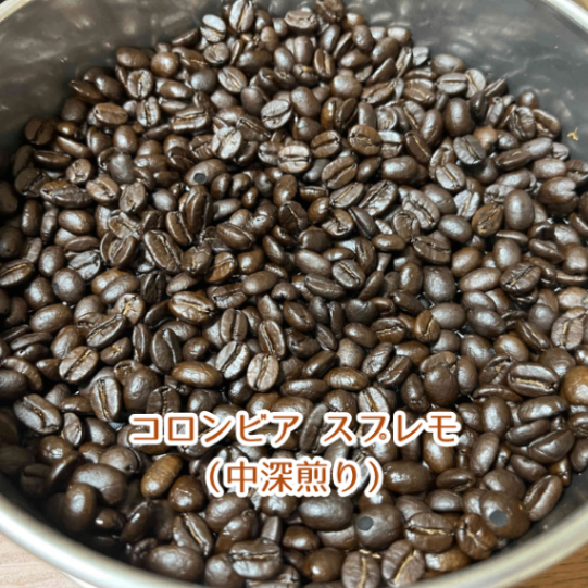 【コーヒー豆】コロンビア スプレモ（中深煎り）100g（10杯分）