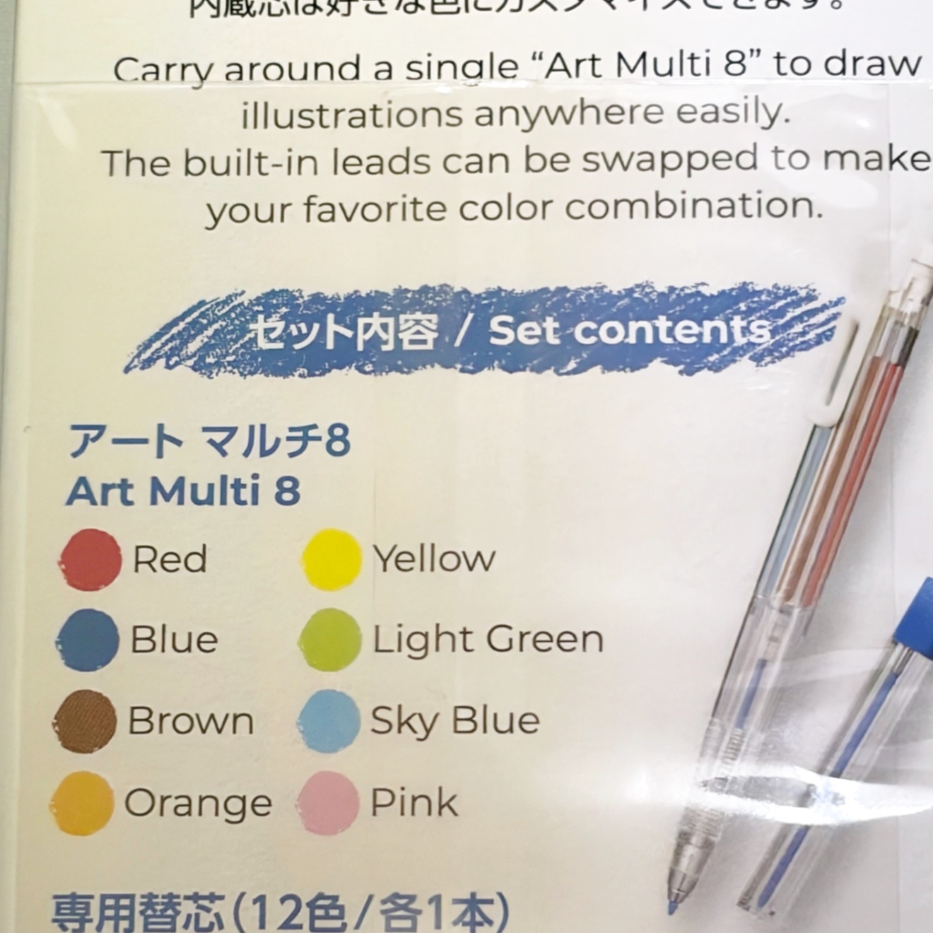 ぺんてる　アートマルチ8