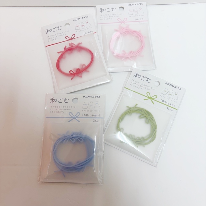 和ゴム　4色セット