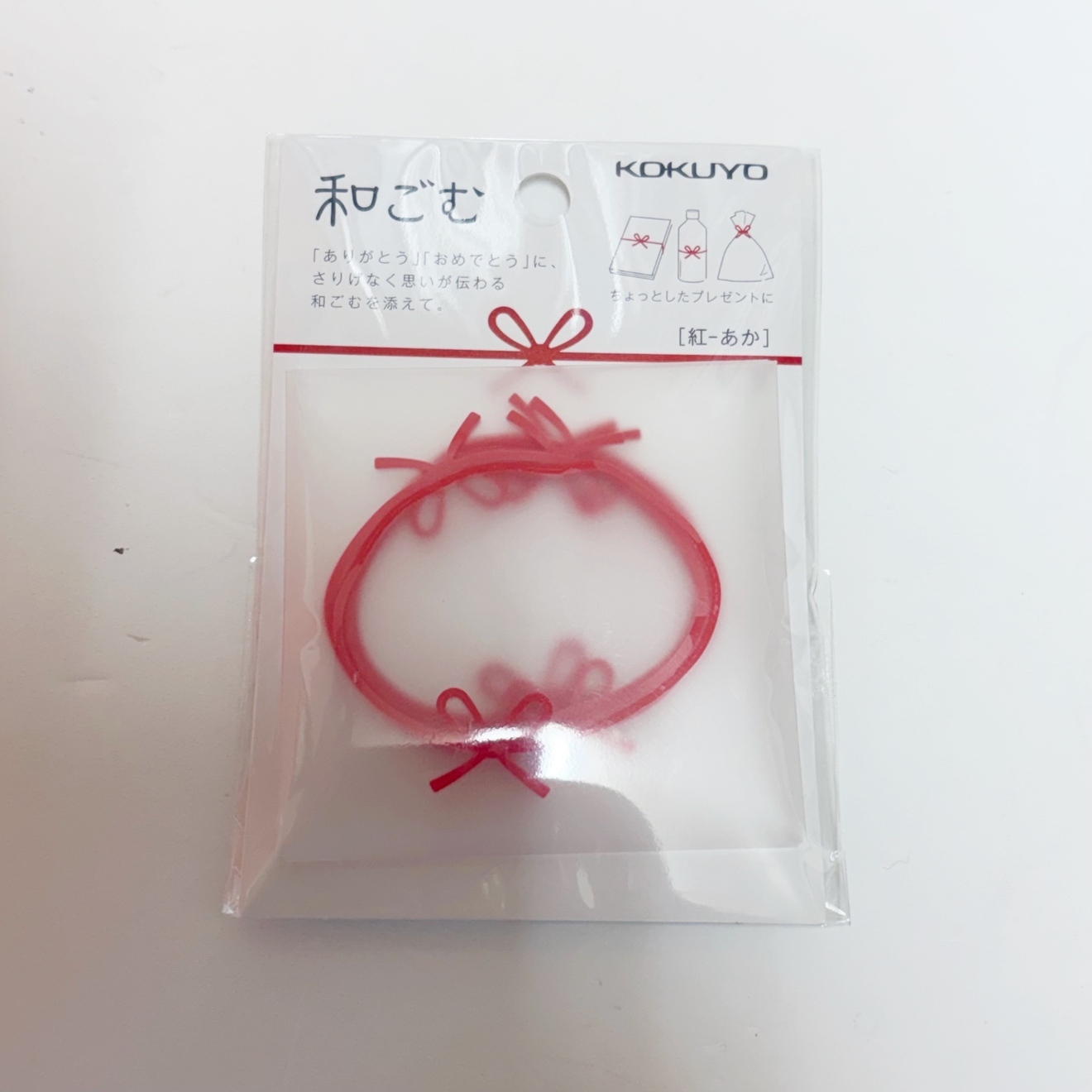 和ゴム　4色セット