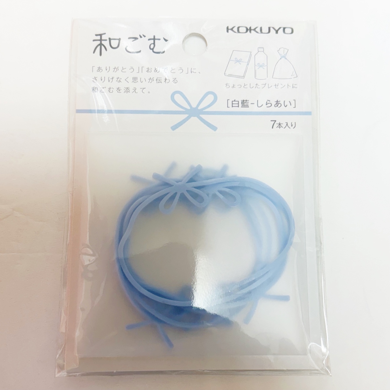 和ゴム　4色セット