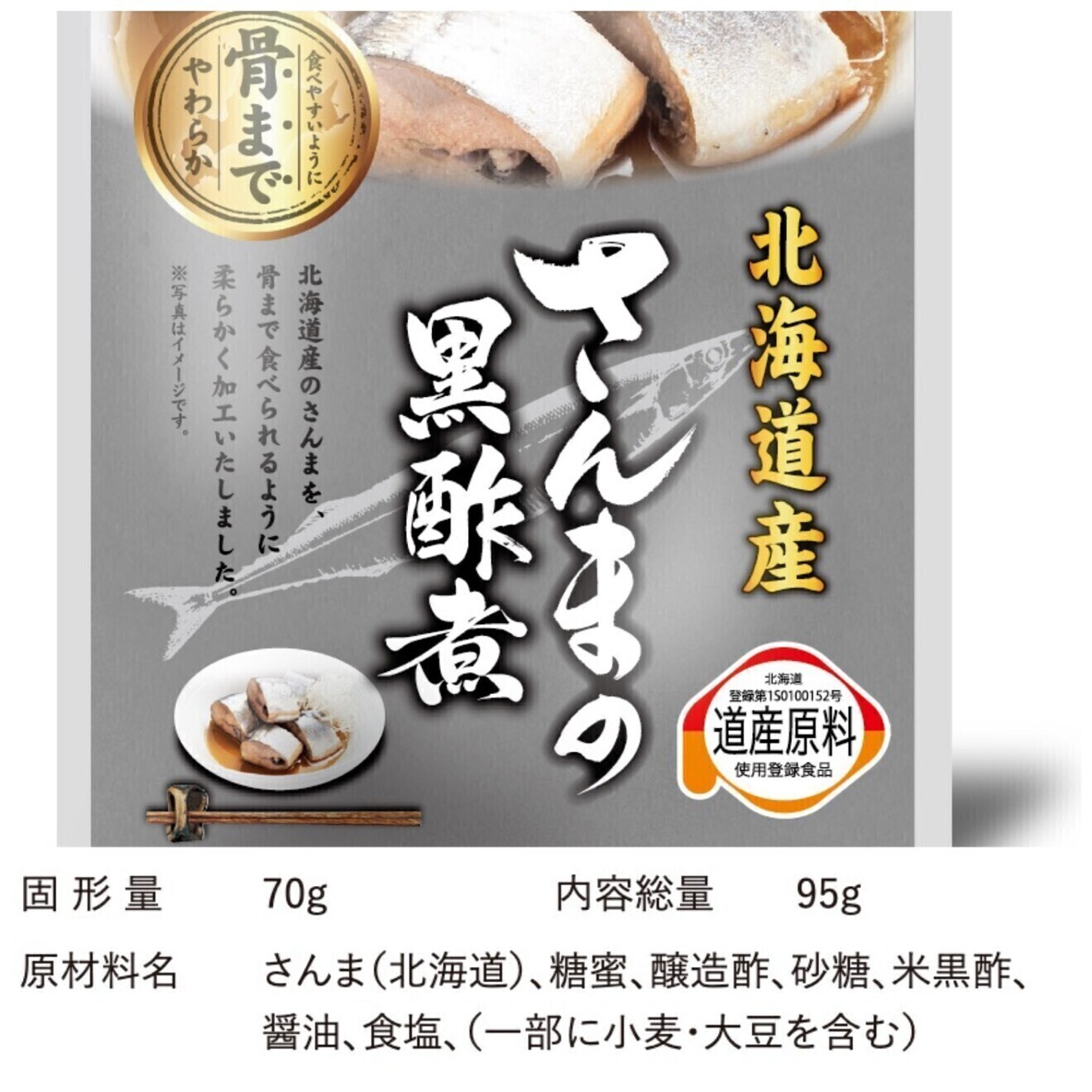 【無添加・骨まで食べられる】北海道産お魚9種セット　弁当・BBQ・もう1品　常温保存【行楽アイテム】