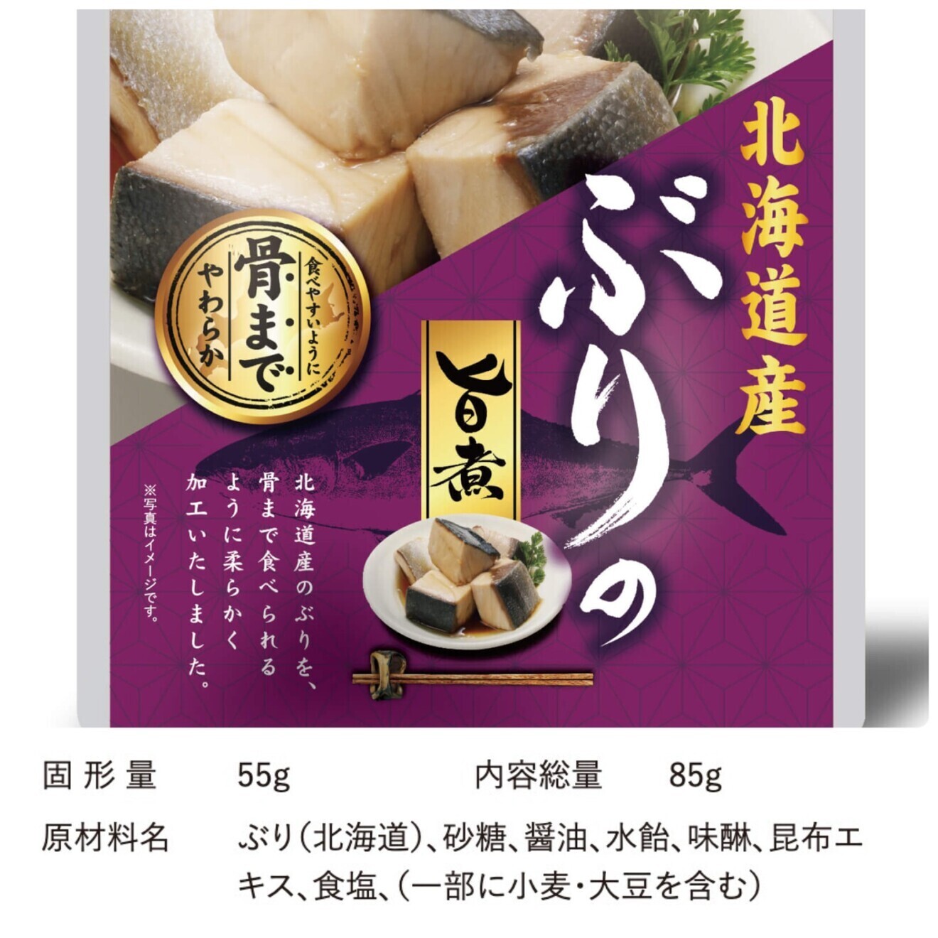 【無添加・骨まで食べられる】北海道産お魚9種セット　弁当・BBQ・もう1品　常温保存【行楽アイテム】