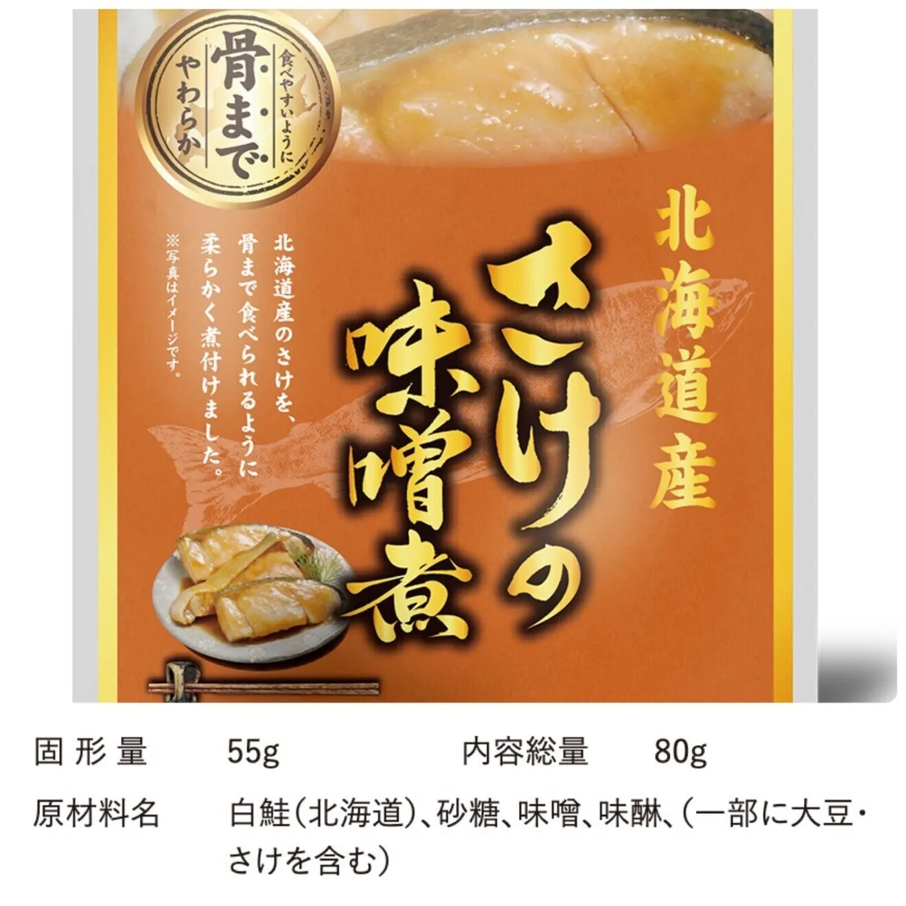 北海道産お魚9種セット｜骨まで食べられる無添加レトルト惣菜｜弁当・常温保存・防災備蓄