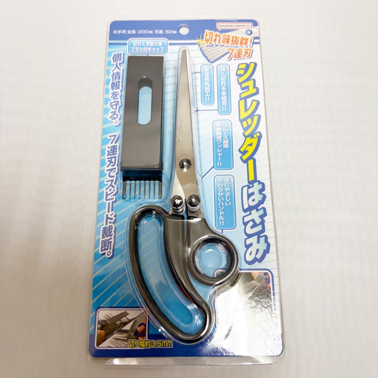 7連刃シュレッダーはさみ