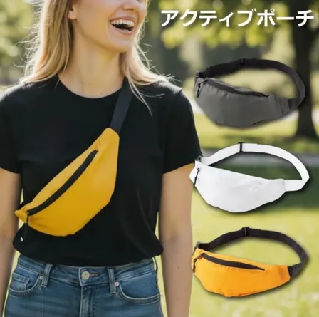 ショルダーバック ウエストポーチ コンパクト アクティブ ポーチ 【プリント加工可能】