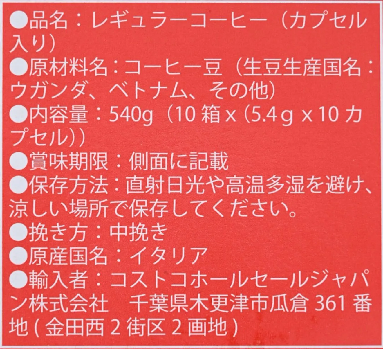MOKADOR Espresso Aromatico 互換カプセル100個入り