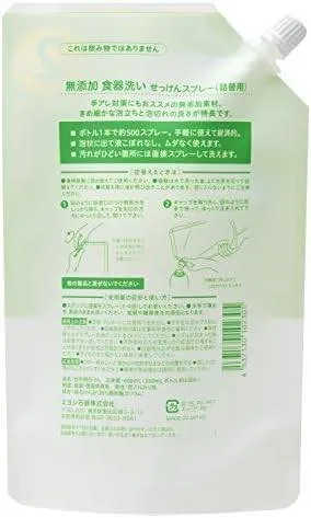 無添加 食器洗いせっけん スプレー リフィル 600ML