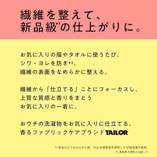 TAILOR ファブリックミストつめかえ DAY IN の香り