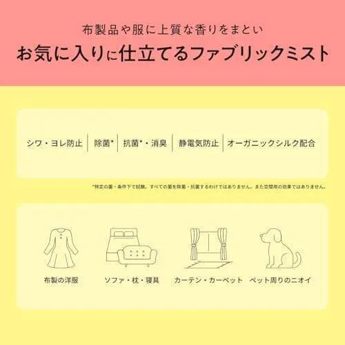 TAILOR ファブリックミストつめかえ DAY IN の香り