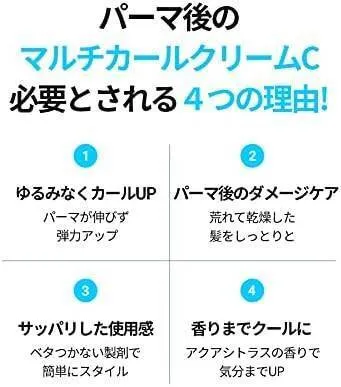 【日本正規代理店品】moremo マルチ カール クリーム C 120ml