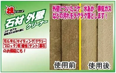 友和【大容量】技シリーズ 石材外壁クリーナー 4L