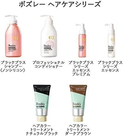ボズレー ヘアカラートリートメント ダークブラウン 150g