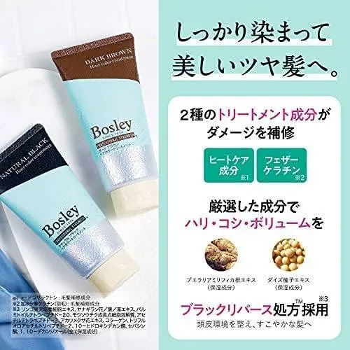 ボズレー ヘアカラートリートメント ダークブラウン 150g