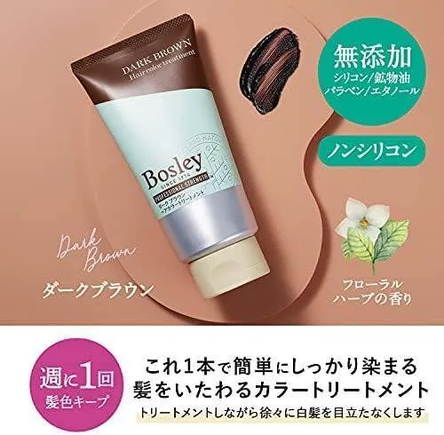 ボズレー ヘアカラートリートメント ダークブラウン 150g