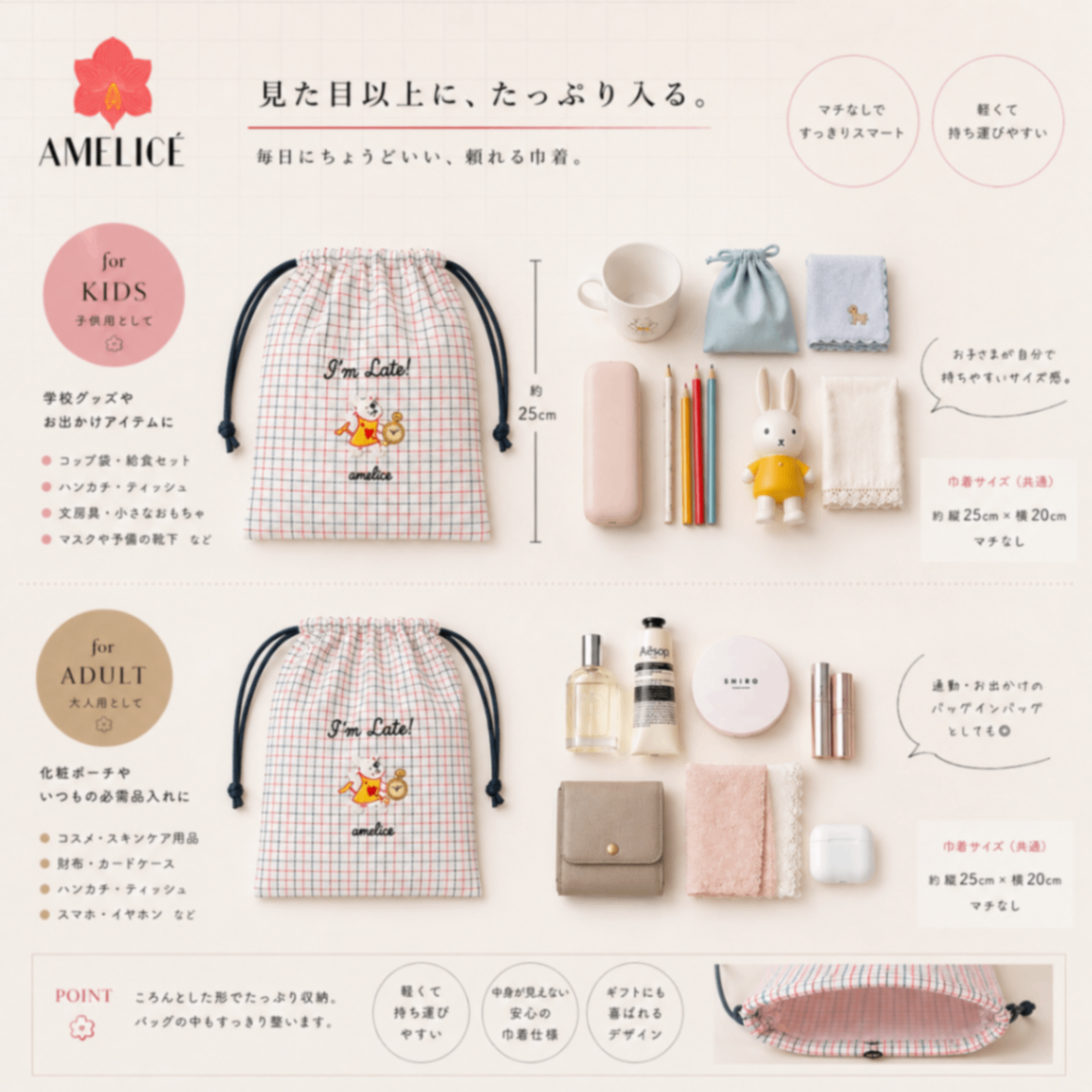 【アリス】オリジナル刺繍巾着バッグ