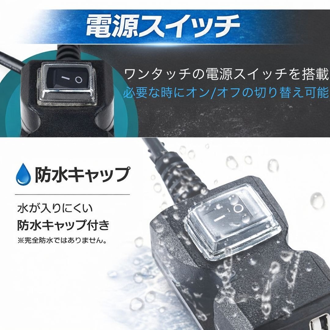 バイク用 USB充電器 2ポート 電源スイッチ付き 12V 24V USB電源 USBチャージャー