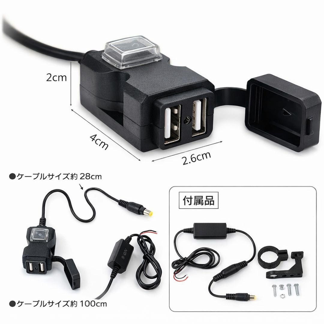 バイク用 USB充電器 2ポート 電源スイッチ付き 12V 24V USB電源 USBチャージャー