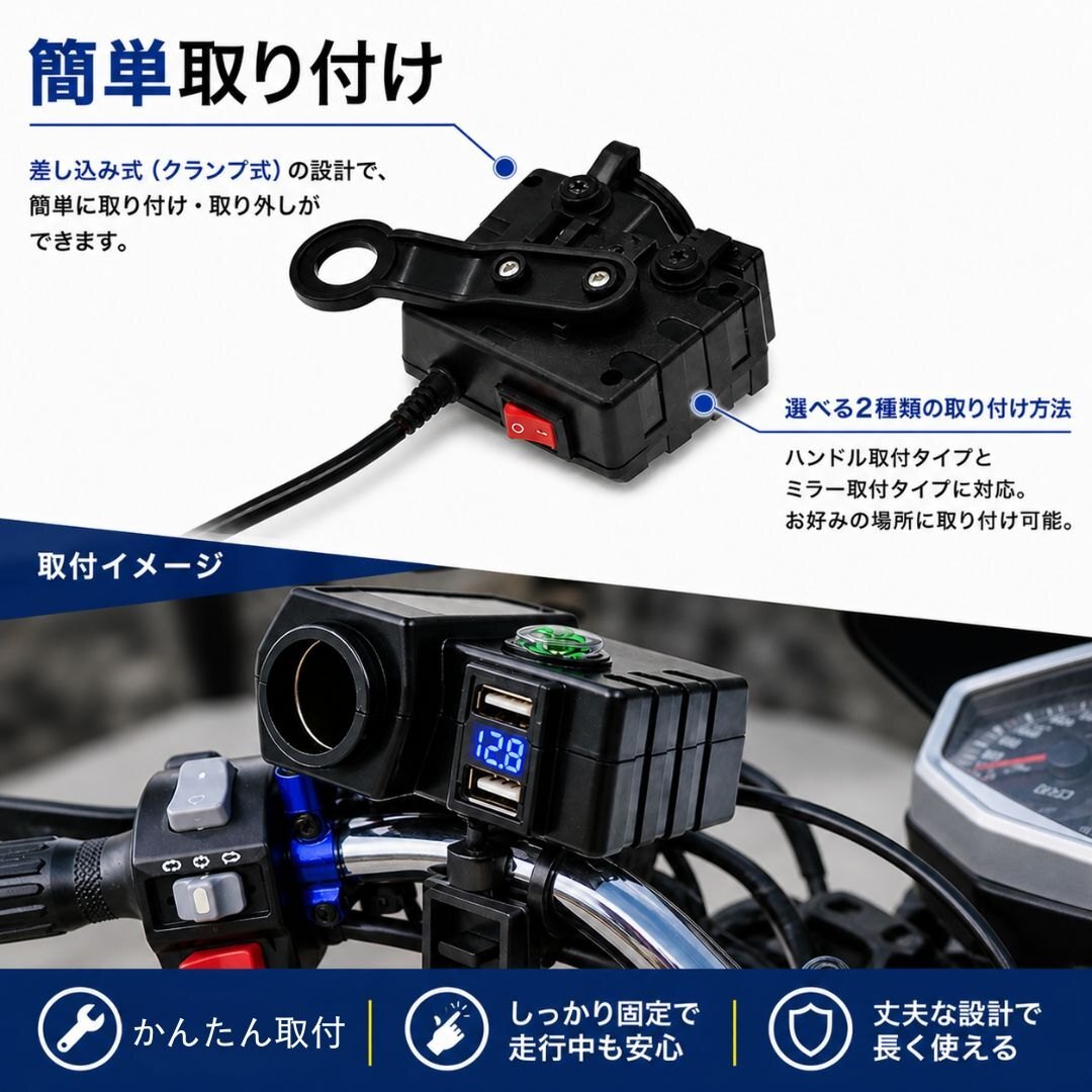 バイク シガー付きUSB充電器 USB2ポート＋シガーソケット 12V/24V バイク用 スマホ充電