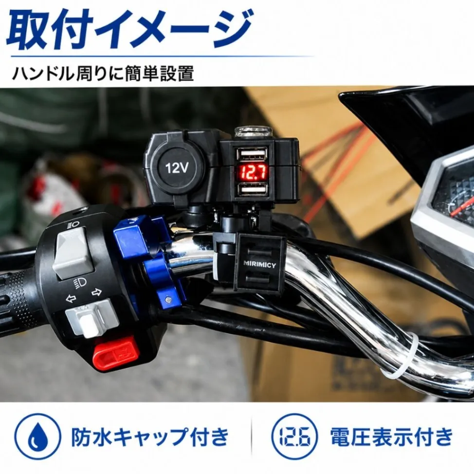 バイク シガー付きUSB充電器 USB2ポート＋シガーソケット 12V/24V バイク用 スマホ充電