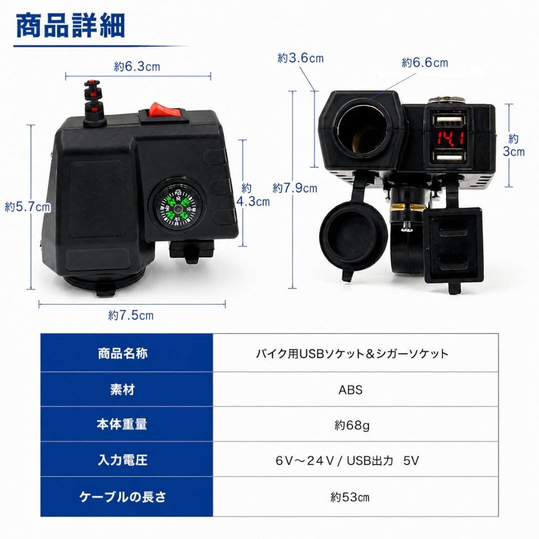 バイク シガー付きUSB充電器 USB2ポート＋シガーソケット 12V/24V バイク用 スマホ充電