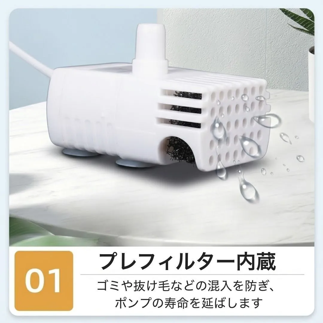 ペット給水器 交換用ポンプ ミニ水中ポンプ USB式 静音 フィルター付 吸盤取外し可 アクアリウム