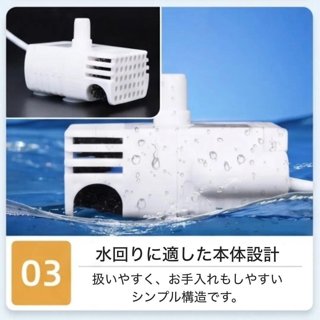 ペット給水器 交換用ポンプ ミニ水中ポンプ USB式 静音 フィルター付 吸盤取外し可 アクアリウム