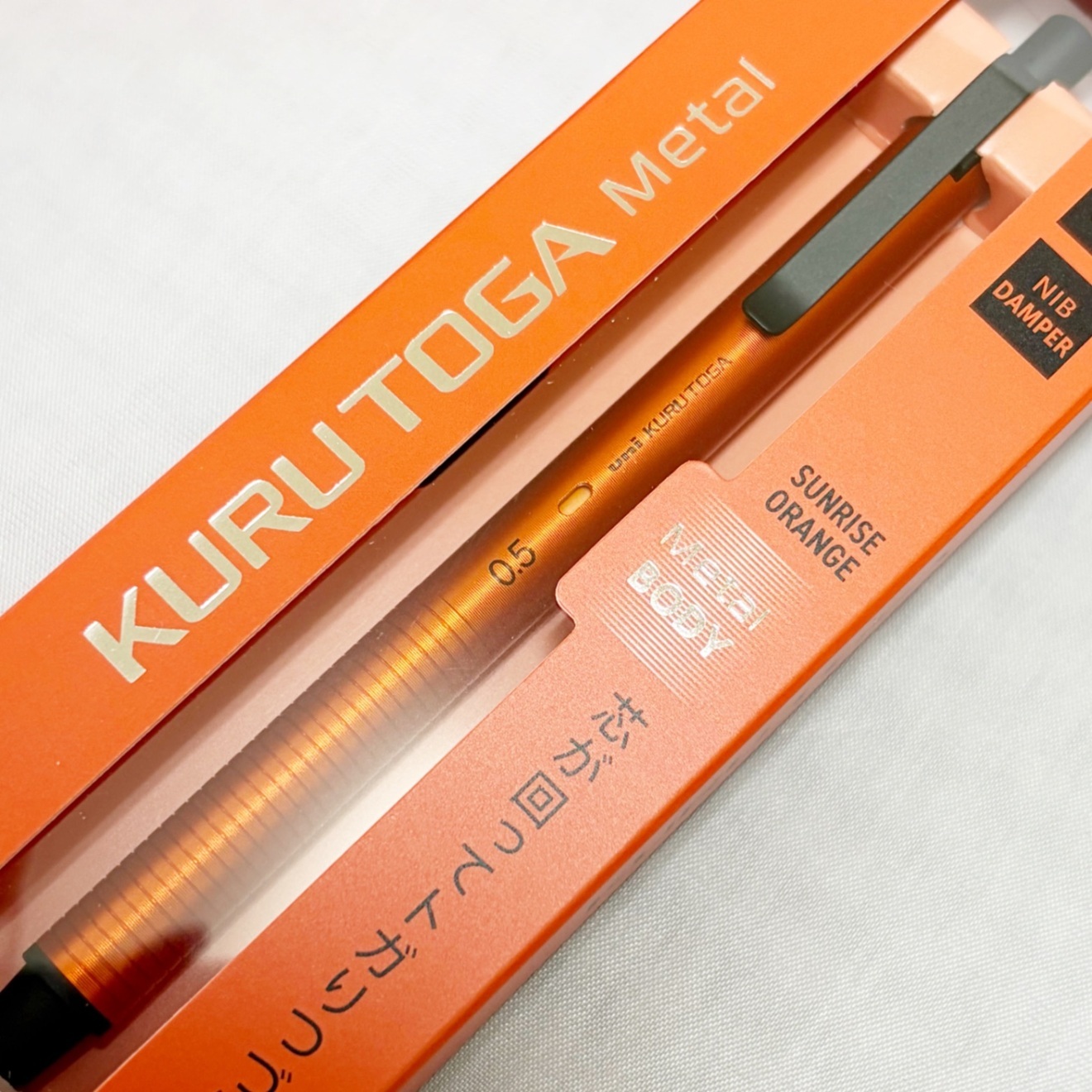 クルトガメタル　限定色〈サンセットオレンジ〉