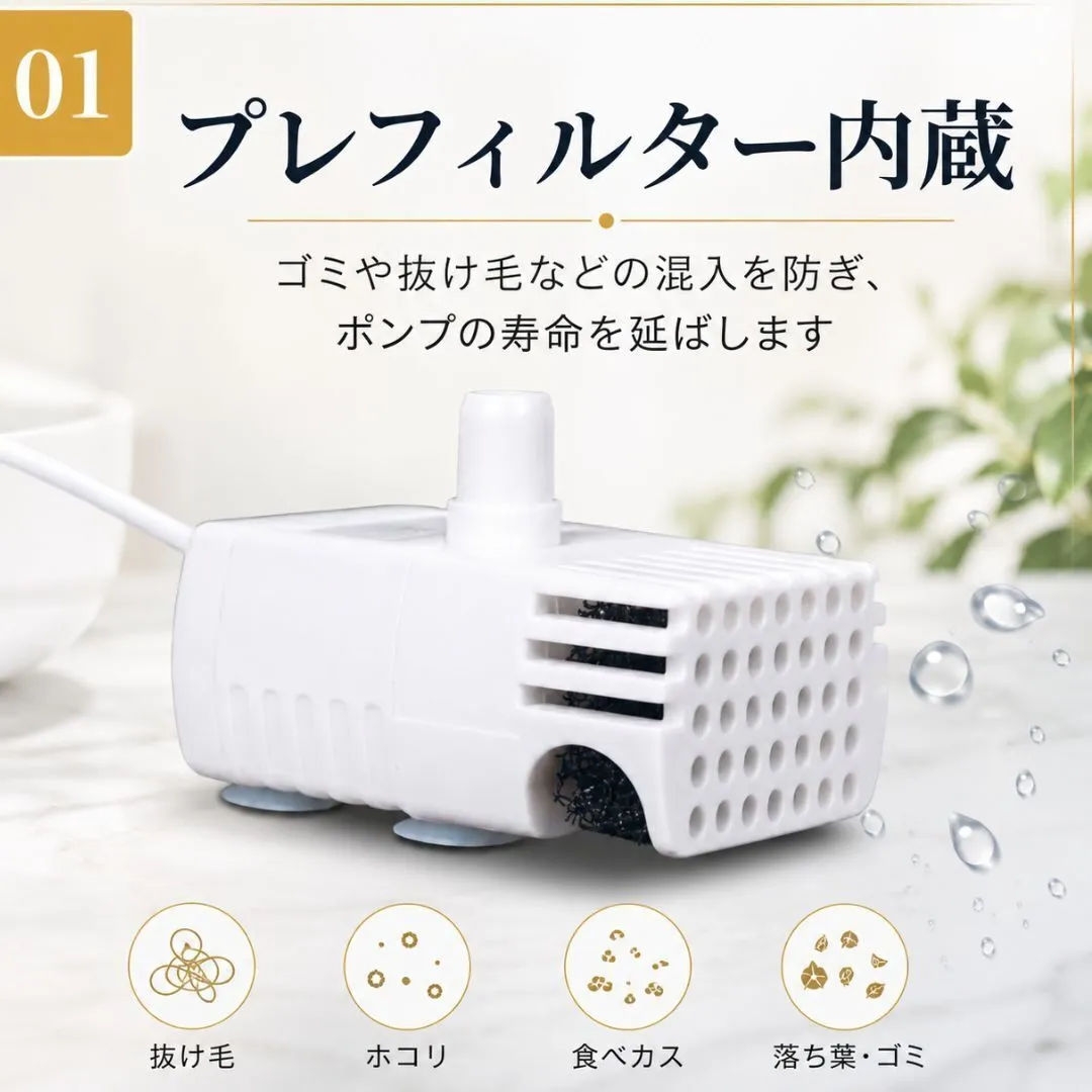 調整機能付き ペット給水器 交換用ポンプ 流量調整 USB式 静音 フィルター 水中ポンプ ポンプ