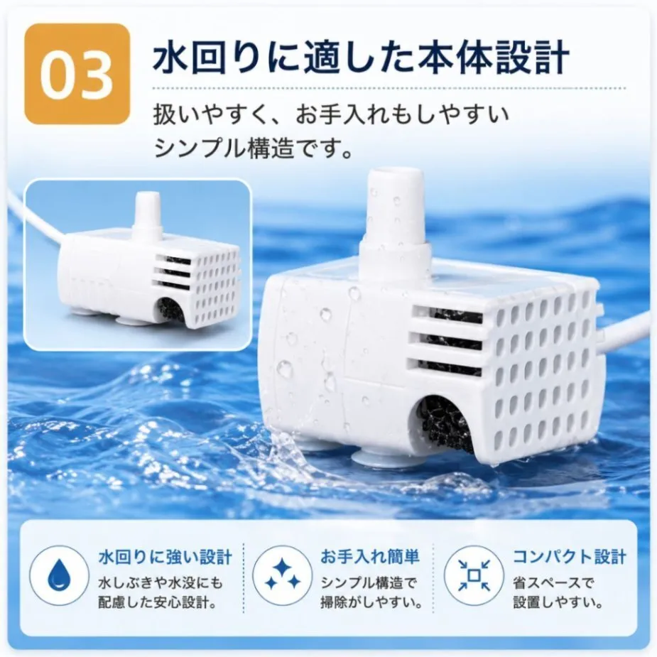 調整機能付き ペット給水器 交換用ポンプ 流量調整 USB式 静音 フィルター 水中ポンプ ポンプ