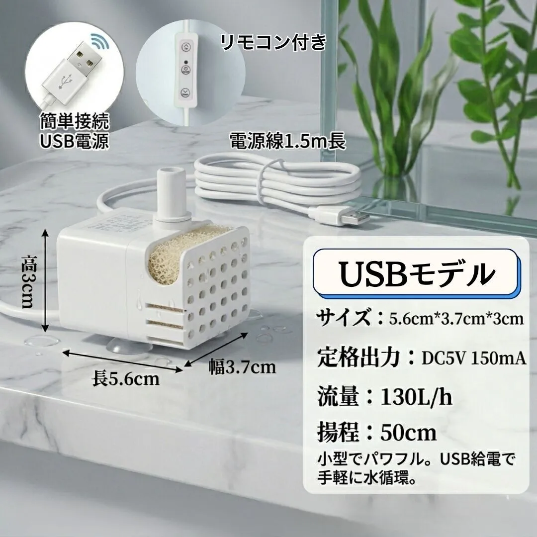調整機能付き ペット給水器 交換用ポンプ 流量調整 USB式 静音 フィルター 水中ポンプ ポンプ