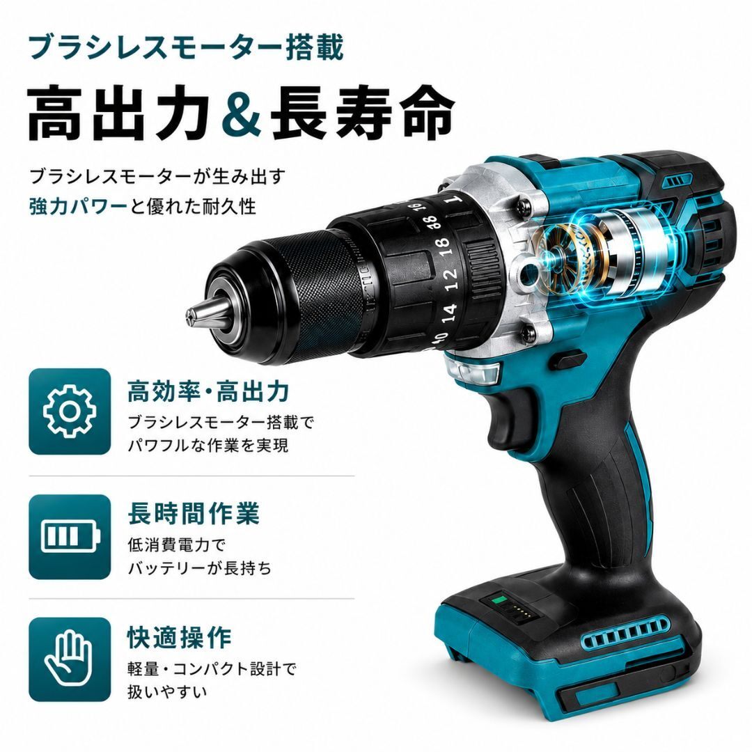 BL 電動ドライバー マキタ互換 18V ブラシレスモーター 2段階スピード LEDライト