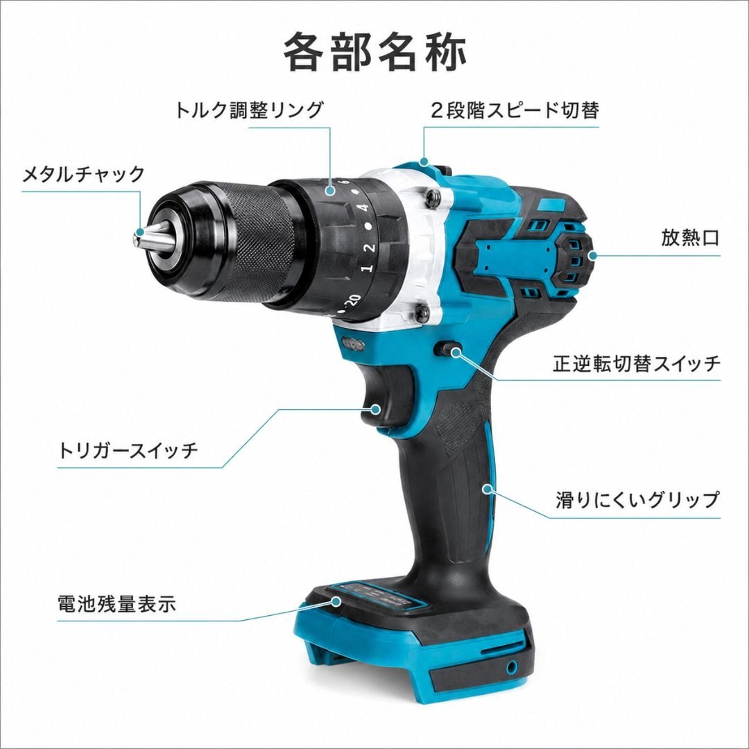 BL 電動ドライバー マキタ互換 18V ブラシレスモーター 2段階スピード LEDライト