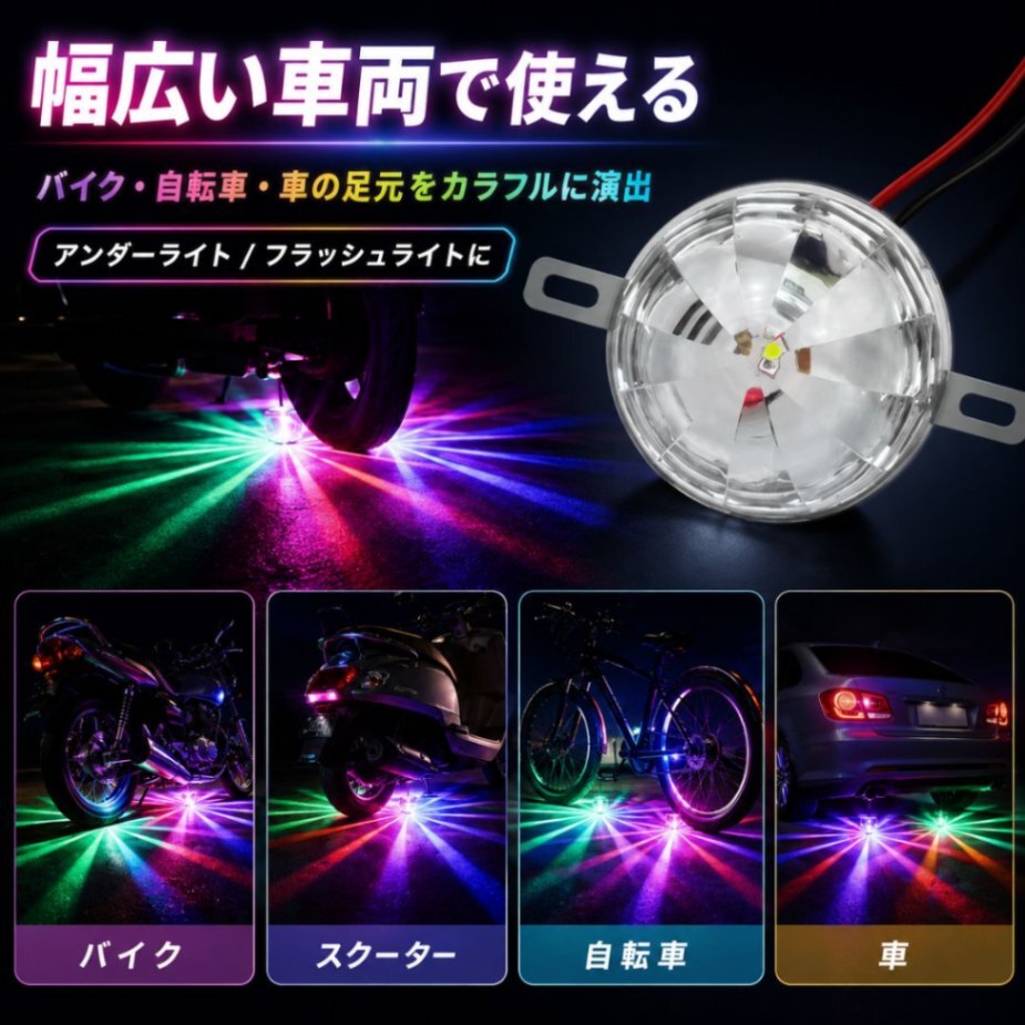 アンダーライト ストロボ マーカー フラッシュライト 12V 24V RGB レインボー カラフル