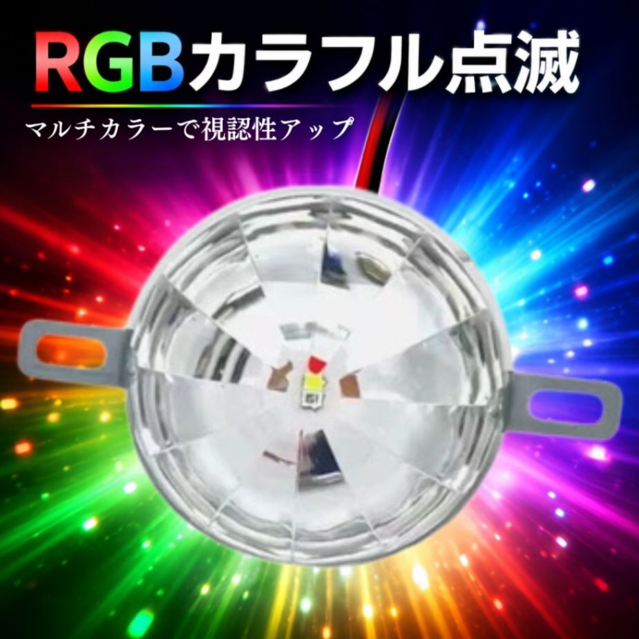 アンダーライト 2個 ストロボ マーカー フラッシュライト 12V 24V RGB レインボー
