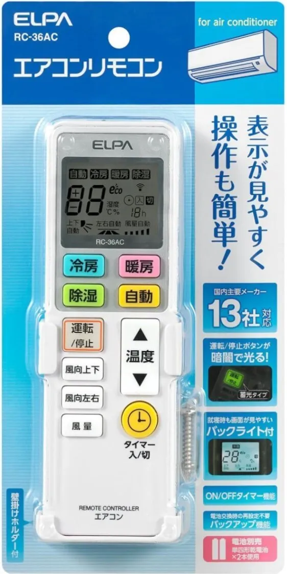 13社のエアコンに、これ1本 ／ ELPA 各社共通エアコンリモコン RC-36AC