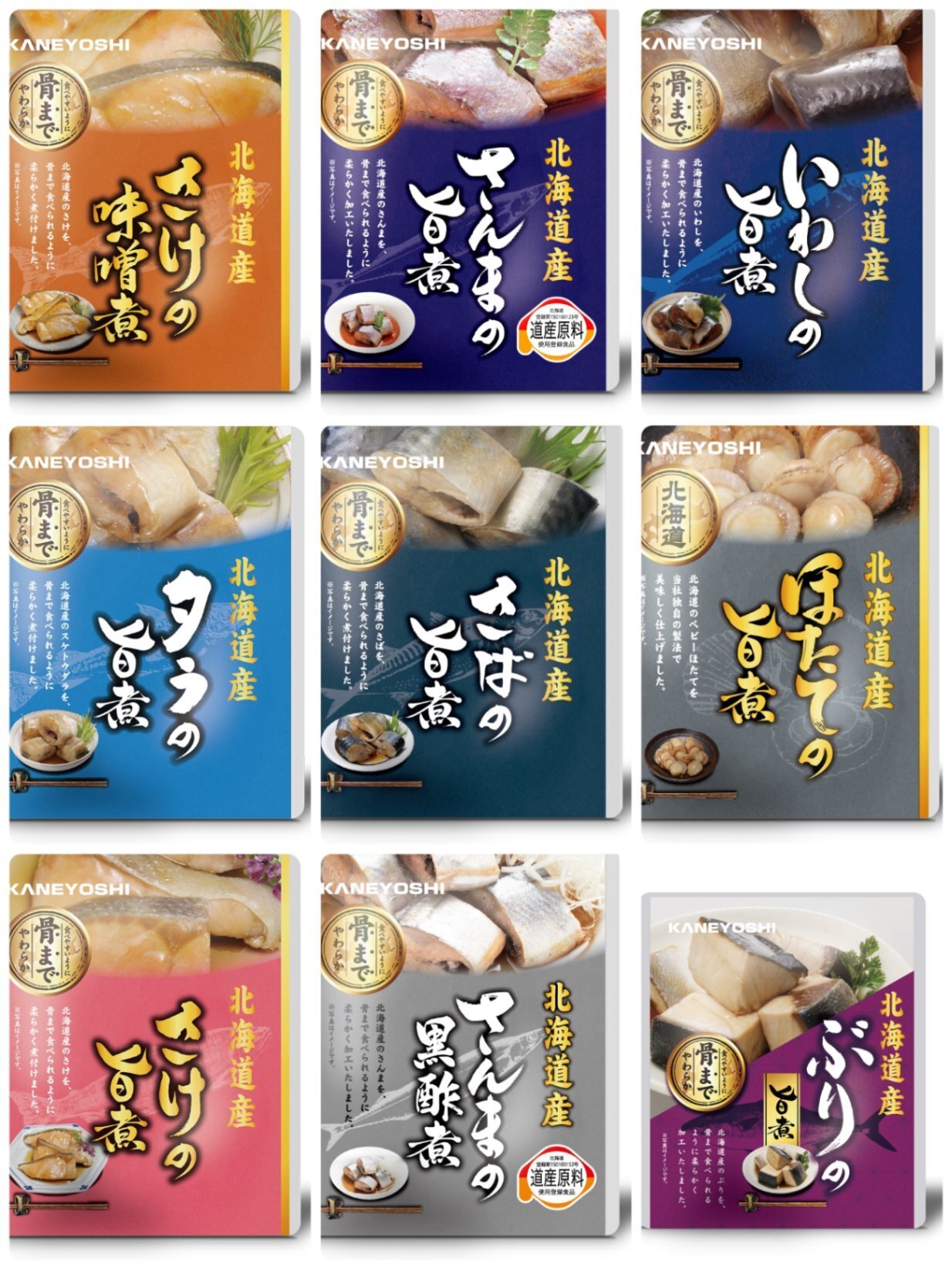 【無添加・骨まで食べられる】北海道産お魚9種セット　弁当・BBQ・もう1品　常温保存【行楽アイテム】