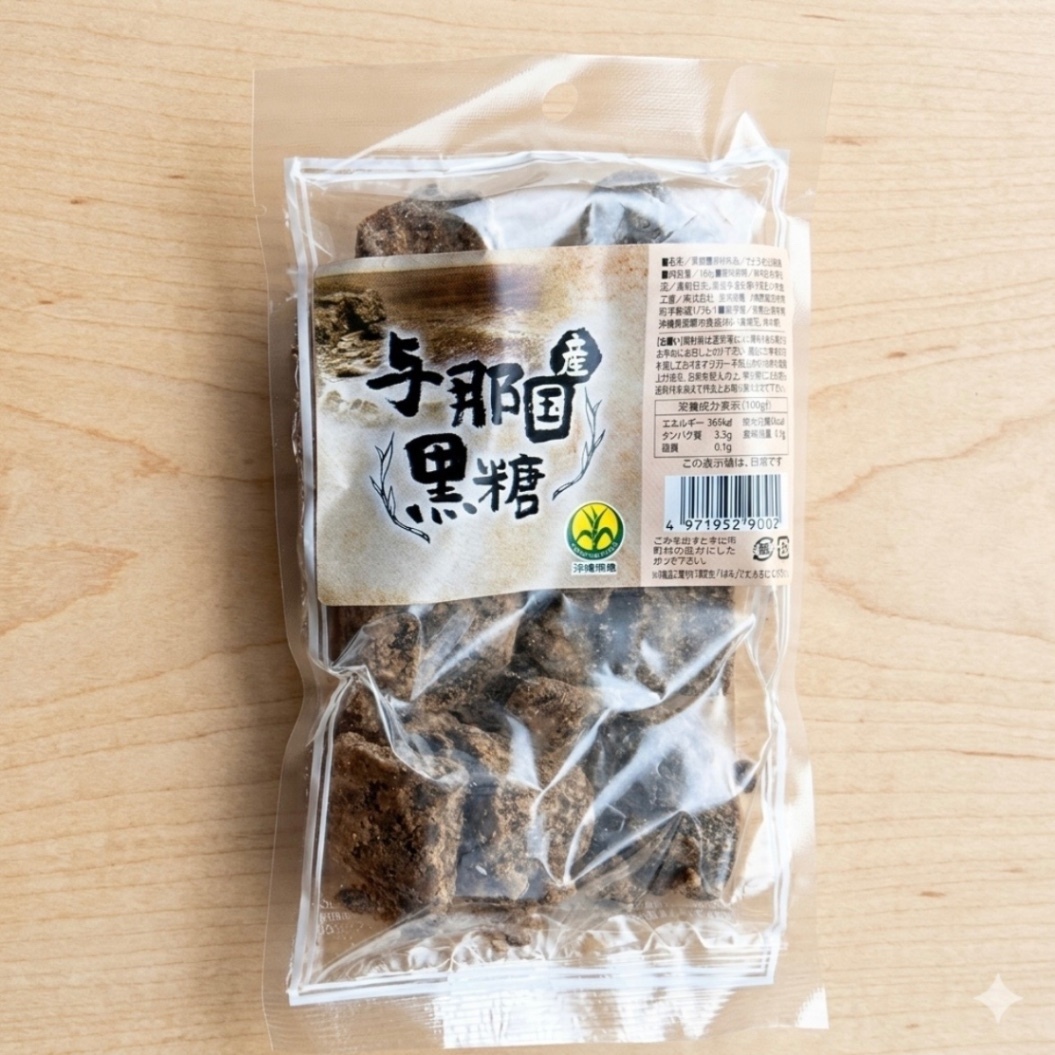 【行楽アイテム】黒糖3種【粟国島×伊江島×与那国島】北から南まで食べ比べセット 