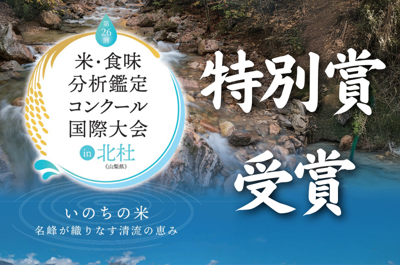 高級 コシヒカリ（5分づき米）26kg