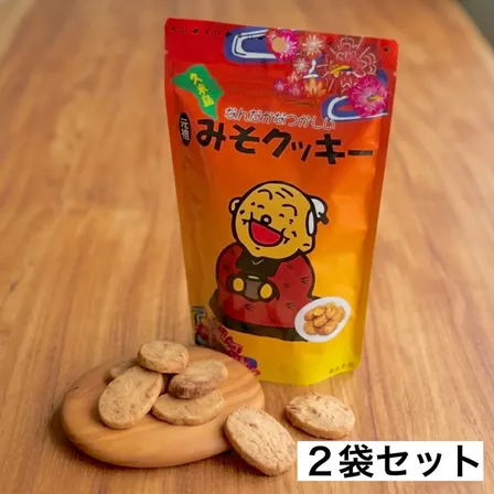 【賞味期限8/22・お買い得】沖縄久米島銘菓 元祖みそクッキー180g×2袋