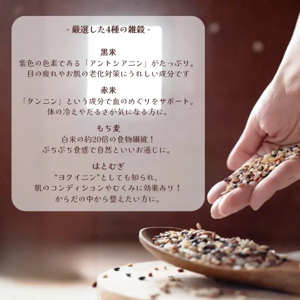 11/1から値上げ💥【つむぎ雑穀900g】雑穀米｜お米｜黒米 赤米 もち麦 はとむぎ｜古代米 玄米