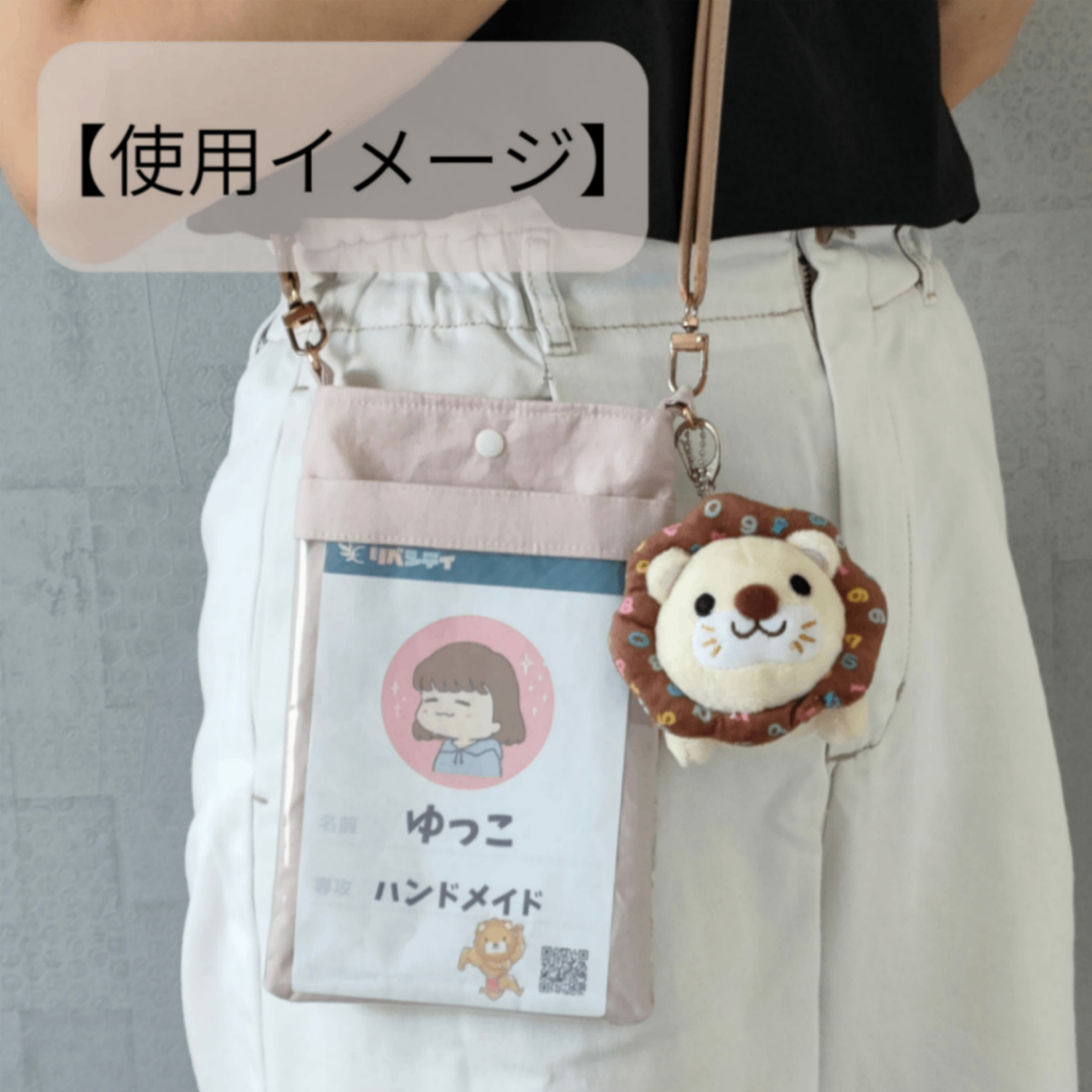 【ハンドメイド】スマホも入る♪花柄名札ケース付きポシェット